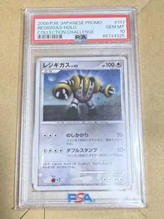 PSA10】レジギガスLv 48 - メルカリ