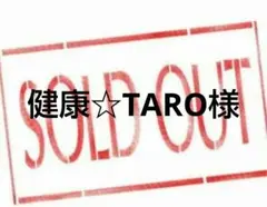 専用