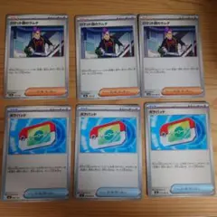 【時間限定値下げ!!】 ロケット団のラムダ ポケパッド 計6枚セット