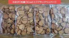 割れミレービスケット4袋わさび①生姜①にんにく①ブラックペッパー①のサムネイル