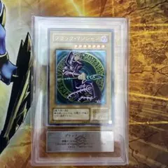 【ARS10】ブラック・マジシャン アルティメットレア / レリーフ 遊戯王 ARS鑑定10＋ ブラック・マジシャン アルティメットレア レリーフ