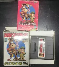 ダービースタリオン96 スーパーファミコン