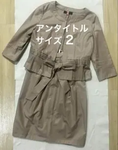 UNTITLED アンタイトル スカートスーツ上下 セットアップ 夏用