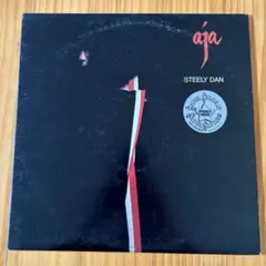 Steely Dan Aja アナログレコード LP