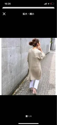 MUSEドゥーズィエムクラス　ベージュ ロングニットカーディガン