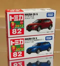 緊急値下げ！ トミカ ミニカー 82台 Amazon.co.jp: トミカ 82 CX-5 パトロールカー 広島県警察 : おもちゃ