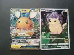 デデンネGXとピカチュウカードセット