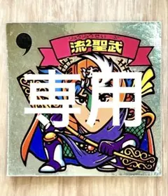 surume様 リクエスト 3点 まとめ商品