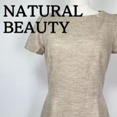 NATURAL BEAUTY ワンピース ベージュ　フレア　ウール混　S 半袖