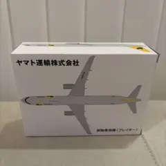 新品未開封！非売品　超レア　ヤマト貨物専用機 2026年最新】クロネコ貨物機の人気アイテム - メルカリ