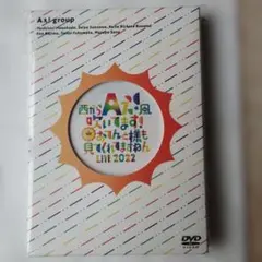 Aぇ！groupおてんと様DVD