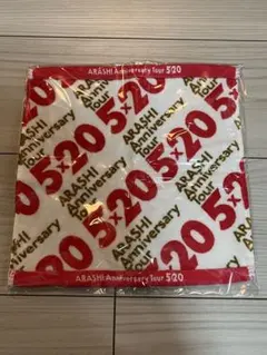 嵐　5×20 コンサートグッズ　ハンドタオル