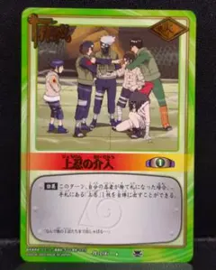 NARUTOカードゲーム 三竦み【作-193】VER違い2枚セット - メルカリ