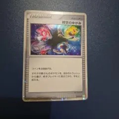 時空のゆがみ コレクションパック シェイミLV.X PtS 012/012