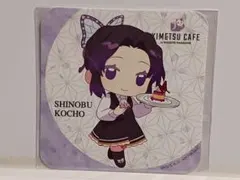 スイパラ 鬼滅カフェ コースター 2枚 冨岡義勇 胡蝶しのぶ - メルカリ