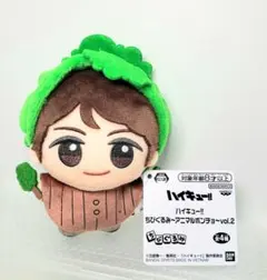 ハイキュー!! ちびぐるみ アニマルポンチョ vol.2 及川徹