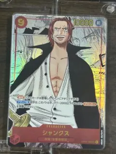 (つー) シャンクス SEC スーパーパラレル(コミパラ) シャンクス SEC スーパーパラレル(コミパラ) OP01-120 - メルカリ