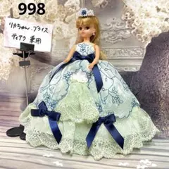 998 リカちゃん ブライス アウトフィット 洋服 ドレス