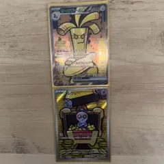 ポケモンカード サーフゴーex SAR コレクレーAR 2枚セット