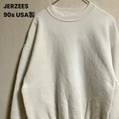 90s USA製 JERZEES プレーンスウェット 無地