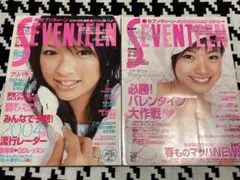 SEVENTEEN 2004年夏号 榮倉奈々 - メルカリ