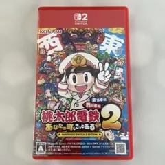 Switch2 桃太郎電鉄2 東日本+西日本