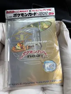 2026年最新】ポケモンカードネオ プレミアムファイル2 カード9枚セット