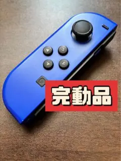 ジョイコン Nintendo switch L 左　ブルー　完動品