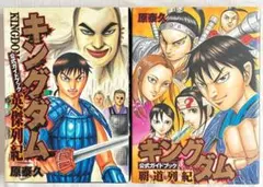キングダム」 71巻 ⭐︎超貴重⭐︎ 初版帯付き シュリンク付き 新品未