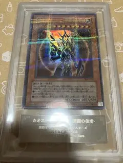PSA10】カオスソルジャー 開闢の使者 初期ウルトラパラレル ウルパラ