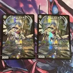 2025年最新】天災デドダム神アートの人気アイテム - メルカリ