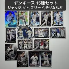 Topps ヤンキース 15種セット ジャッジ,フリードなど_2025,2024