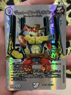 ジョット・ガン・ジョラゴンJoe》MAS【DM25-EX2】[超2/超50]