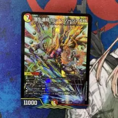 デュエルマスターズ 頂上連結 ロッド・ゾージア5th