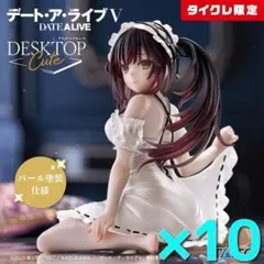 ・タイクレ限定品 2点（デート・ア・ライブ時崎 狂三）を含むフィギュアまとめ売り 2025年最新】タイクレ限定時崎狂三の人気アイテム - メルカリ