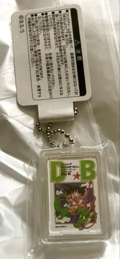 ドラゴンボール 1巻