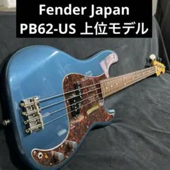 Fender Japan プレベ　USAピックのサムネイル