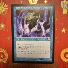 MTG 再誕世界、エムラクール MH3 ボーダーレス 日本語版FOIL - メルカリ