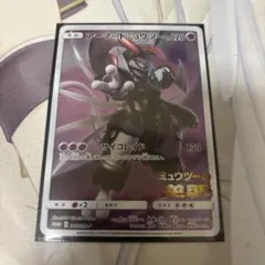 アーマードミュウツー ポケモンカード