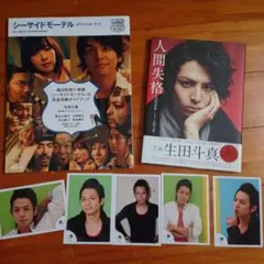 人間失格　生田斗真　写真集