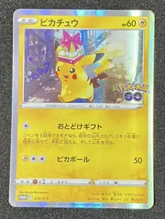 ピカチュウ おとどけギフト ポケモンGO 272/S-P プロモ 0210-22