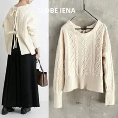 【美品】SLOBE IENAスローブイエナ　2wayケーブルニット