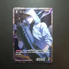 名探偵コナンカード　スコッチ　SR