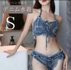 ビキニ 水着 デニム レディース セットアップ Sサイズ 2点セット