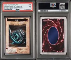 2026年最新】遊戯王 バンダイ版 psa10の人気アイテム - メルカリ