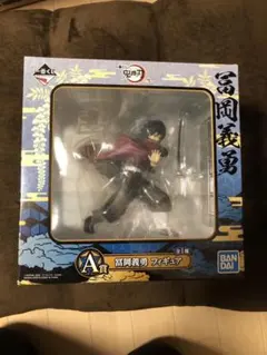 鬼滅の刃　一番くじ　弐　A賞　冨岡義勇 フィギュア