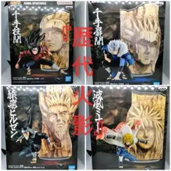 ナルト フィギュア PANEL SPECTACLE 最強の兵ども 4種セット - メルカリ