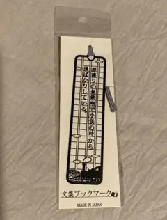 文集ブックマーク　夏目漱石　坊っちゃん