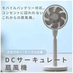 山善 DCモーター扇風機 RLX-MP023 立体首振り リモコン 23cm7枚 - メルカリ