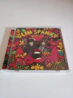 グリムスパンキーCD　GLIM SPANKY 褒めろよ
